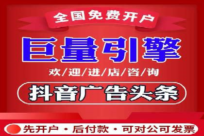 信息流广告开户全流程：实战案例分析
