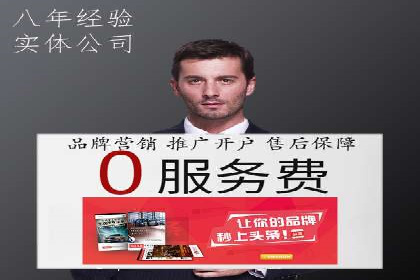 案例分享：高效办理百度推广账户